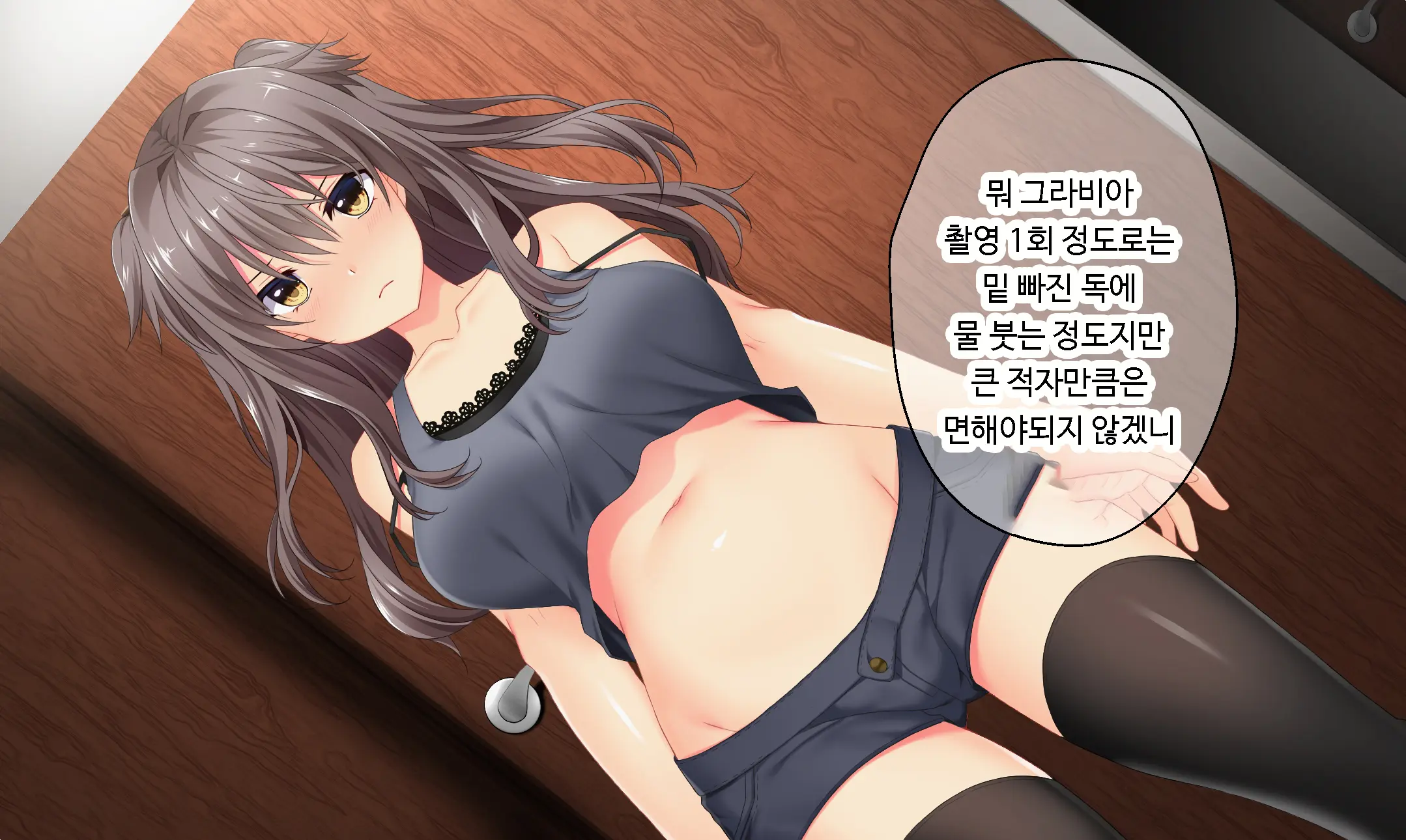 Dokomademo Kegasareru Idol | 더럽혀진 아이돌